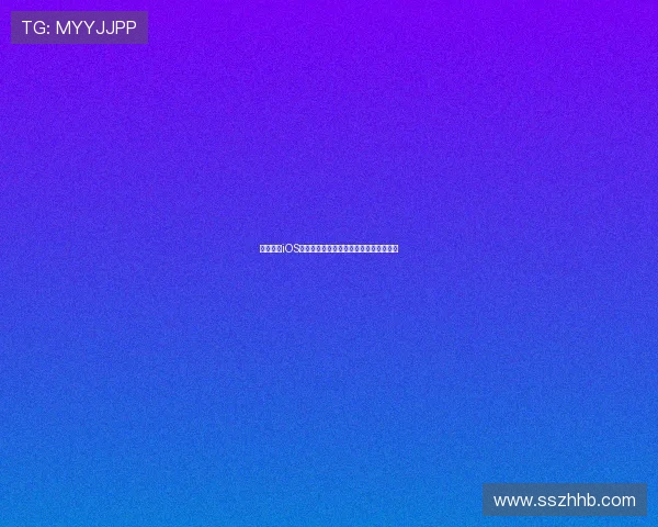 球友体育iOS正版下载安装苹果手机最新版本体验指南